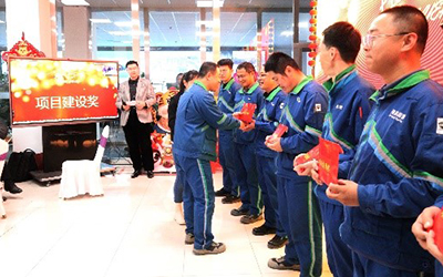 “踔厉奋发，笃行不怠”——爱游戏体育召开表彰大会暨迎新年会