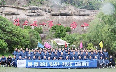 爱游戏体育&思派公司2021年“凝心聚力·奔跑未来”主题拓展训练圆满收官