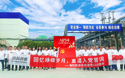 爱游戏体育庆祝建党100周年系列活动